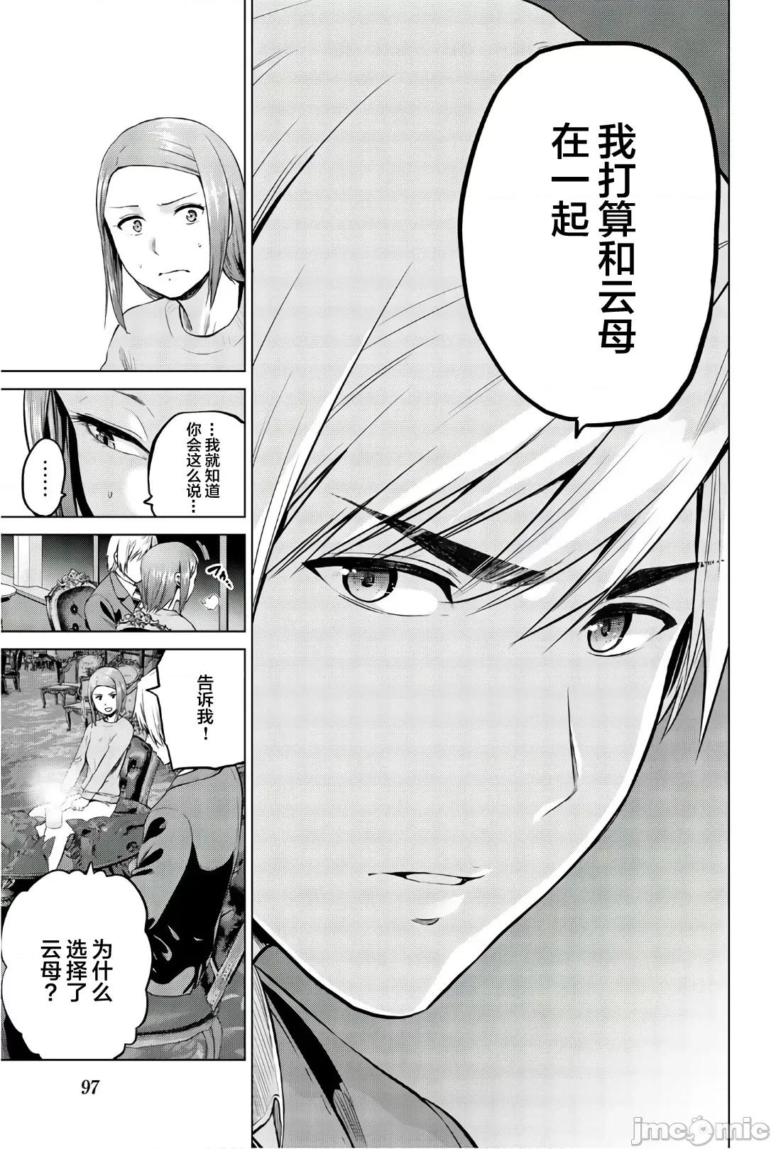 感染INFECTION 感染 Infection 93 第15页