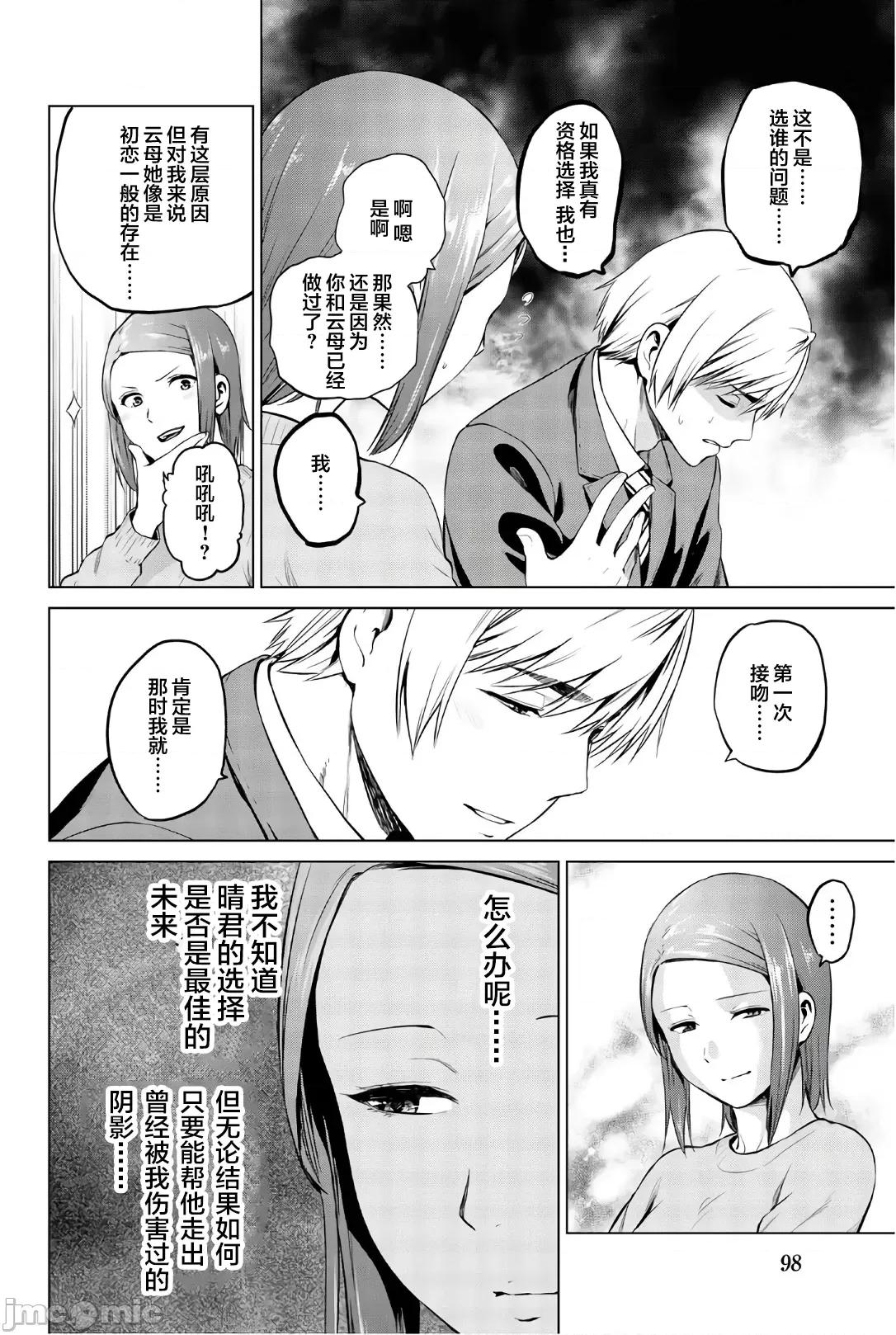 感染INFECTION 感染 Infection 93 第16页
