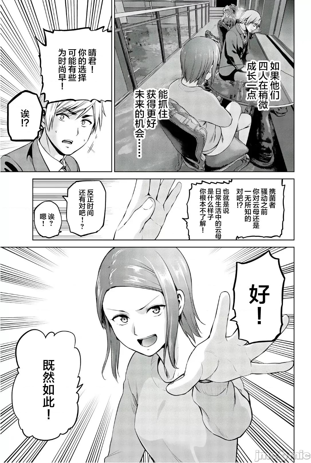 感染INFECTION 感染 Infection 93 第17页