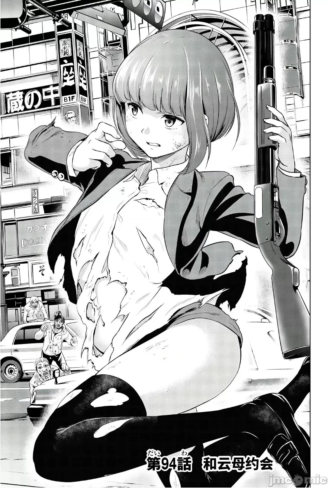 感染INFECTION 感染 Infection 94 第1页