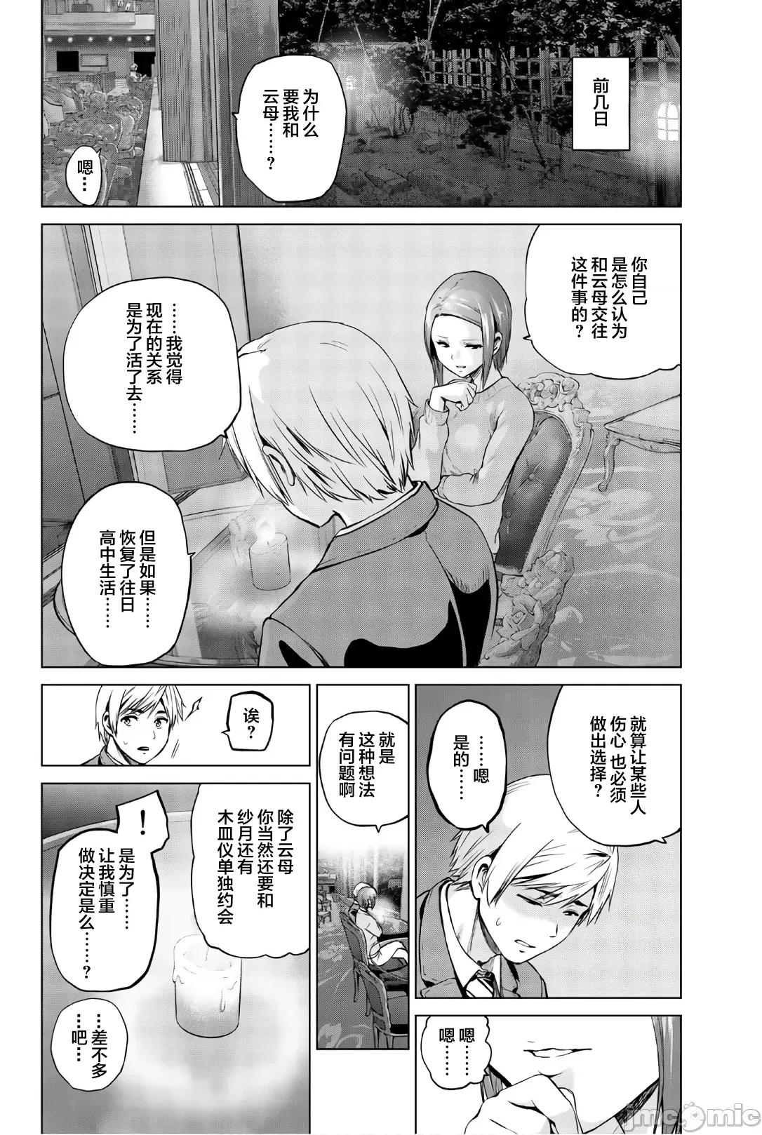 感染INFECTION 感染 Infection 94 第2页