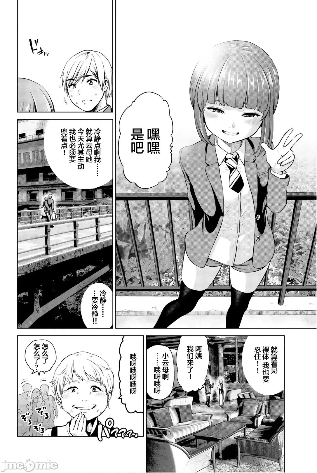 感染INFECTION 感染 Infection 94 第6页