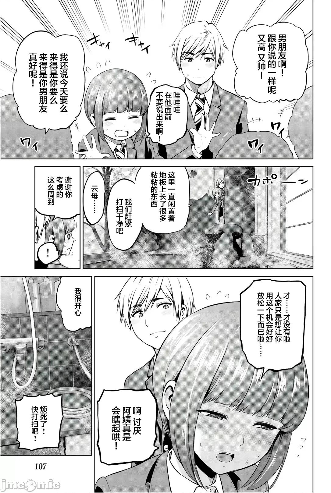 感染INFECTION 感染 Infection 94 第7页