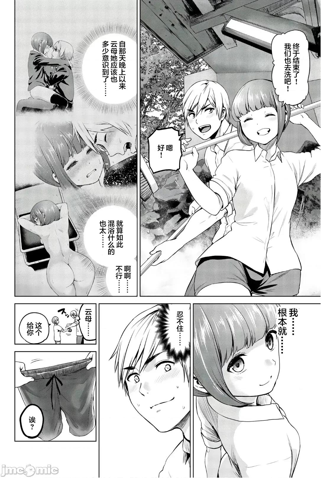 感染INFECTION 感染 Infection 94 第8页