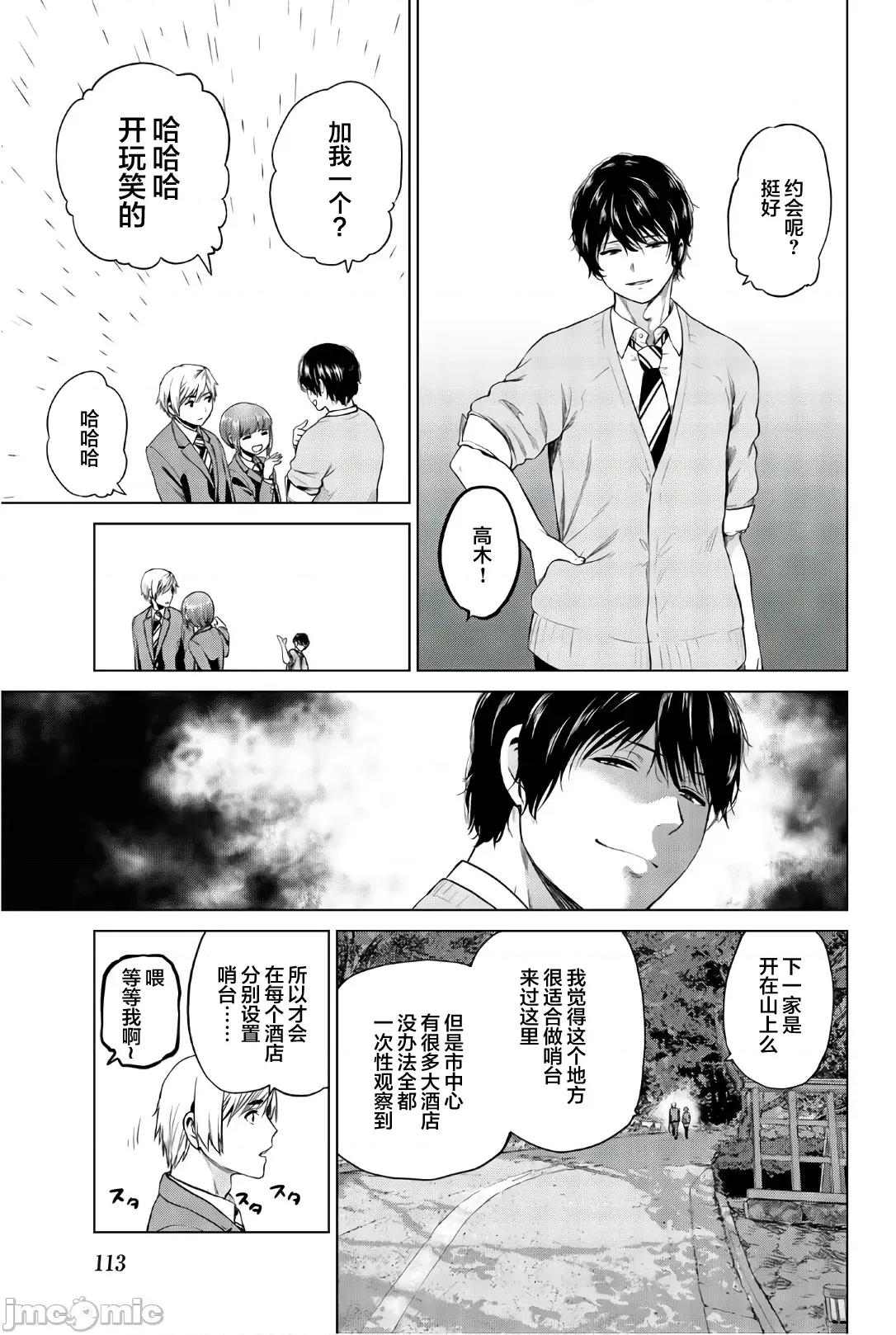 感染INFECTION 感染 Infection 94 第13页