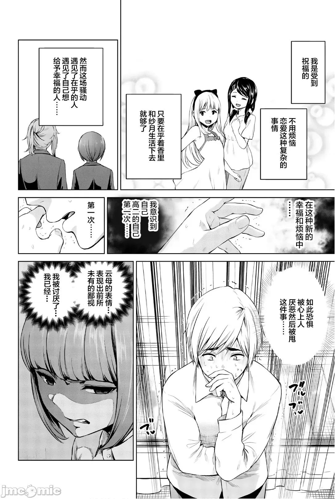 感染INFECTION 感染INFECTION 95 第2页