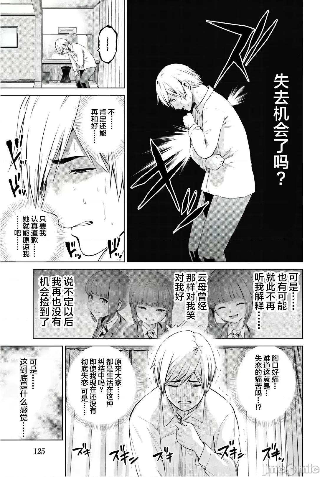 感染INFECTION 感染INFECTION 95 第3页