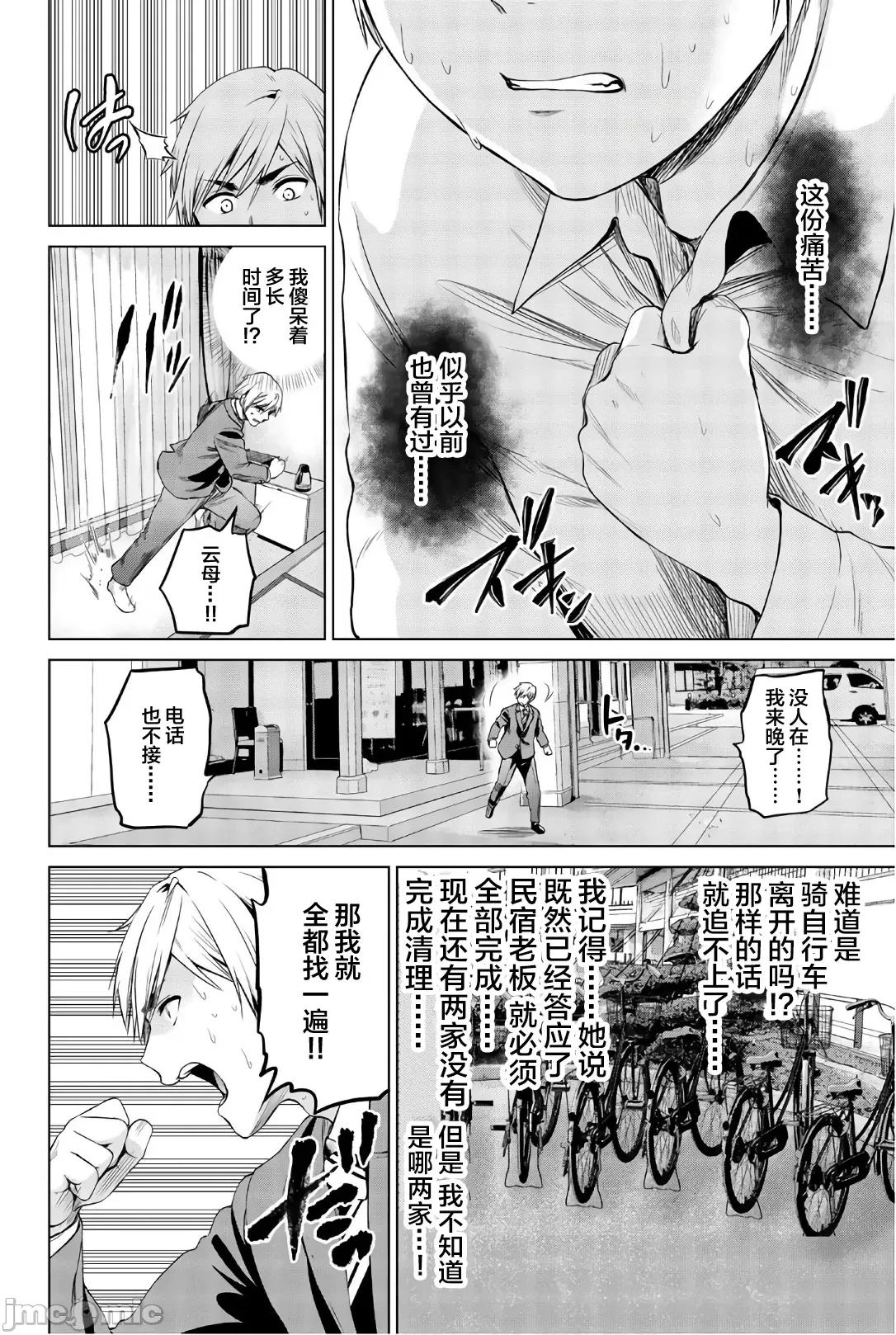 感染INFECTION 感染INFECTION 95 第4页