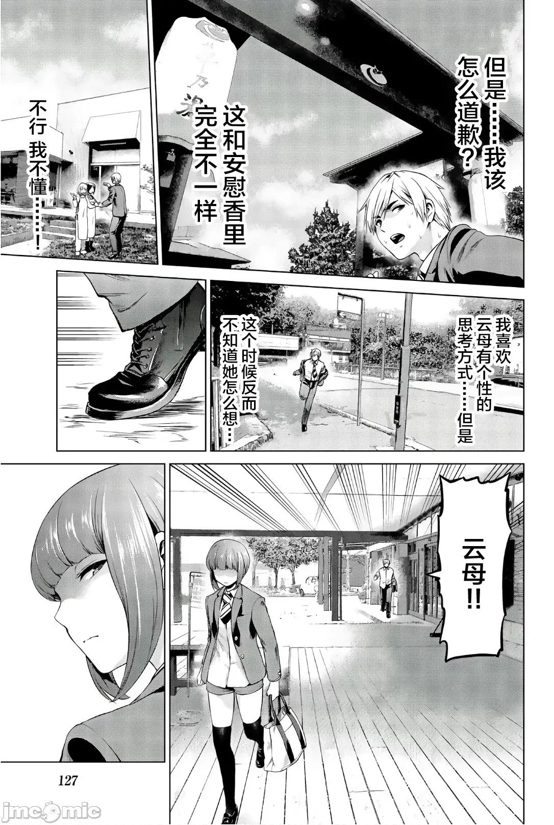 感染INFECTION 感染INFECTION 95 第5页