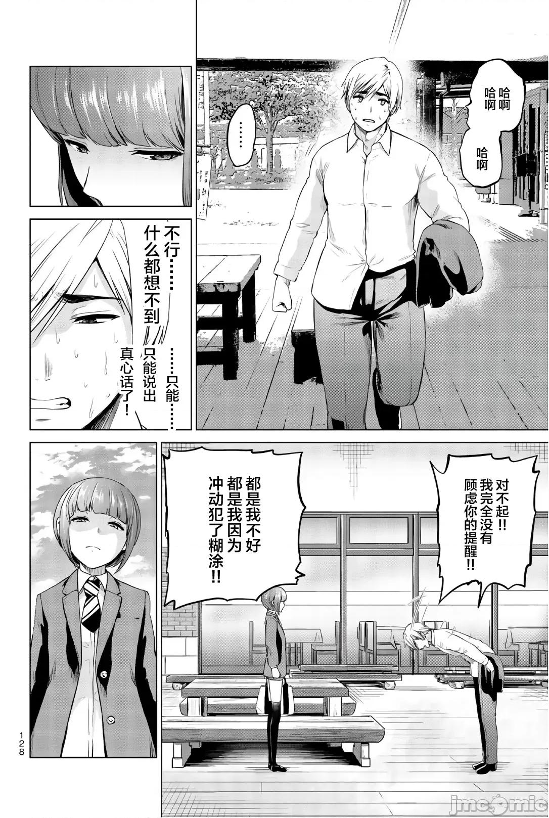 感染INFECTION 感染INFECTION 95 第6页