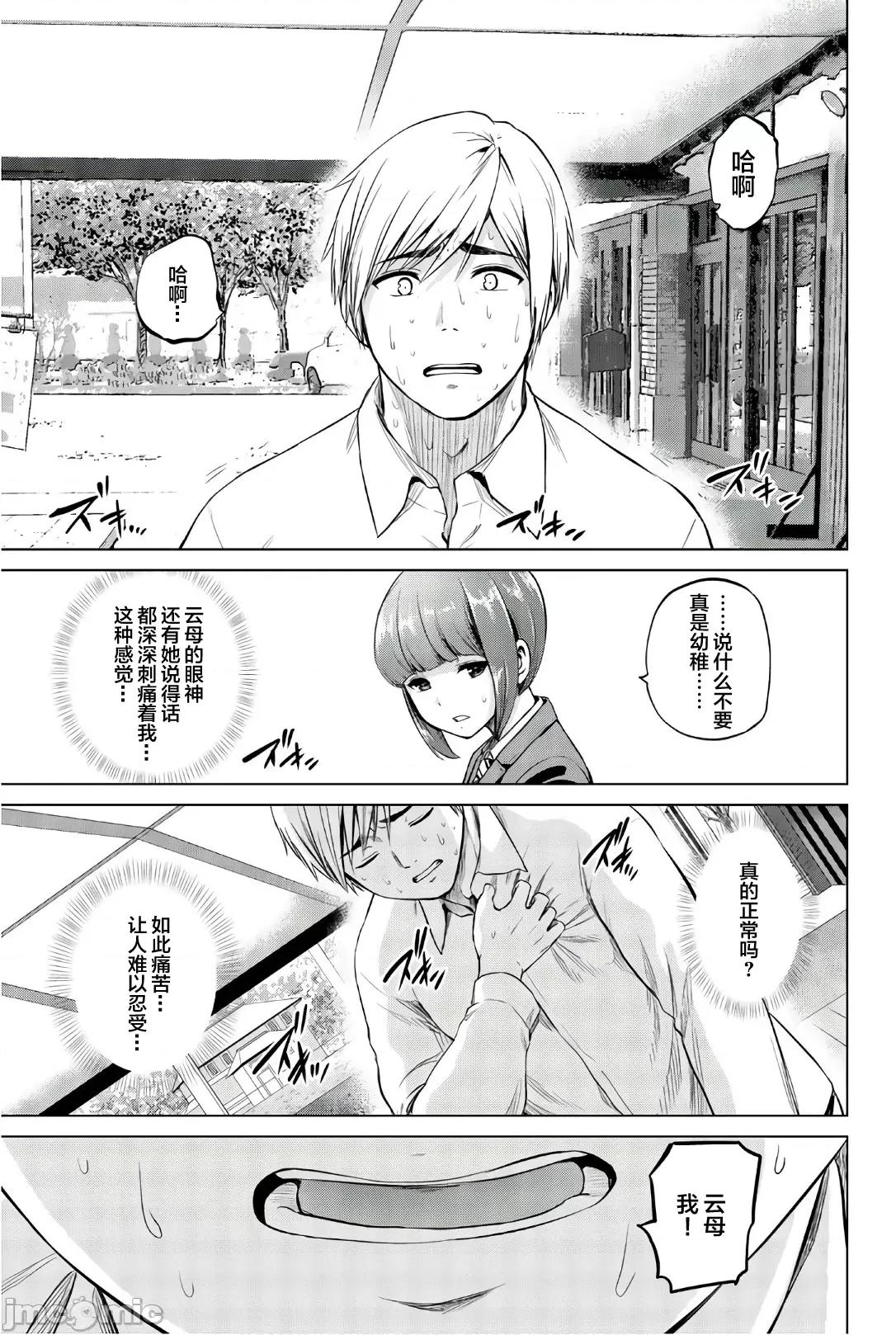 感染INFECTION 感染INFECTION 95 第9页
