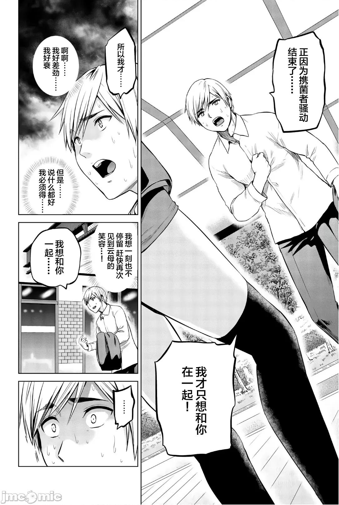 感染INFECTION 感染INFECTION 95 第10页