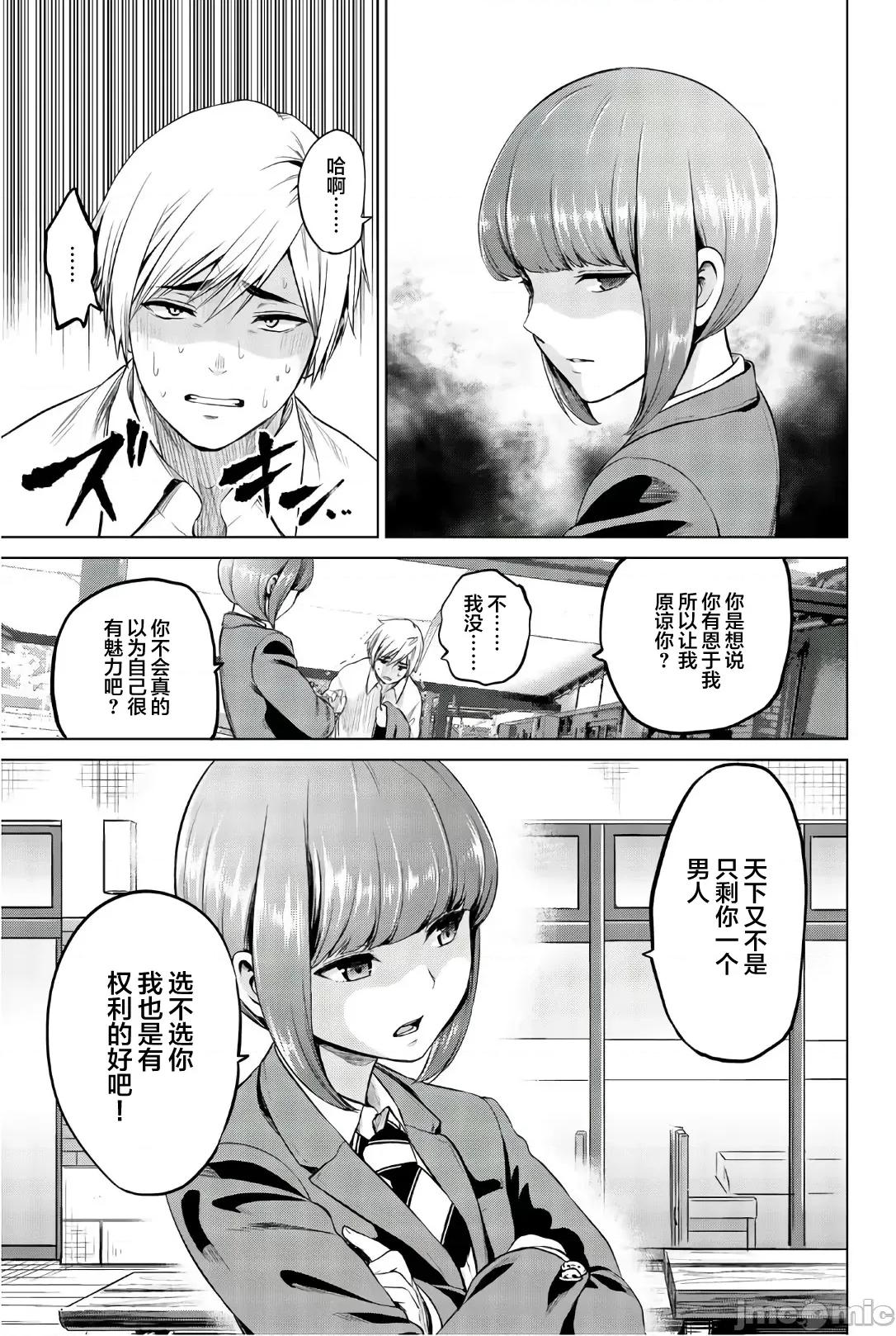 感染INFECTION 感染INFECTION 95 第11页