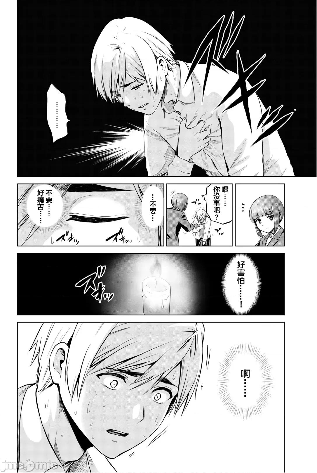 感染INFECTION 感染INFECTION 95 第12页