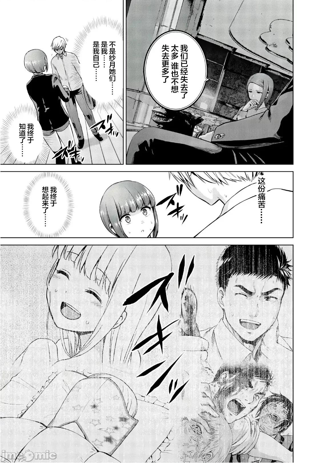 感染INFECTION 感染INFECTION 95 第13页