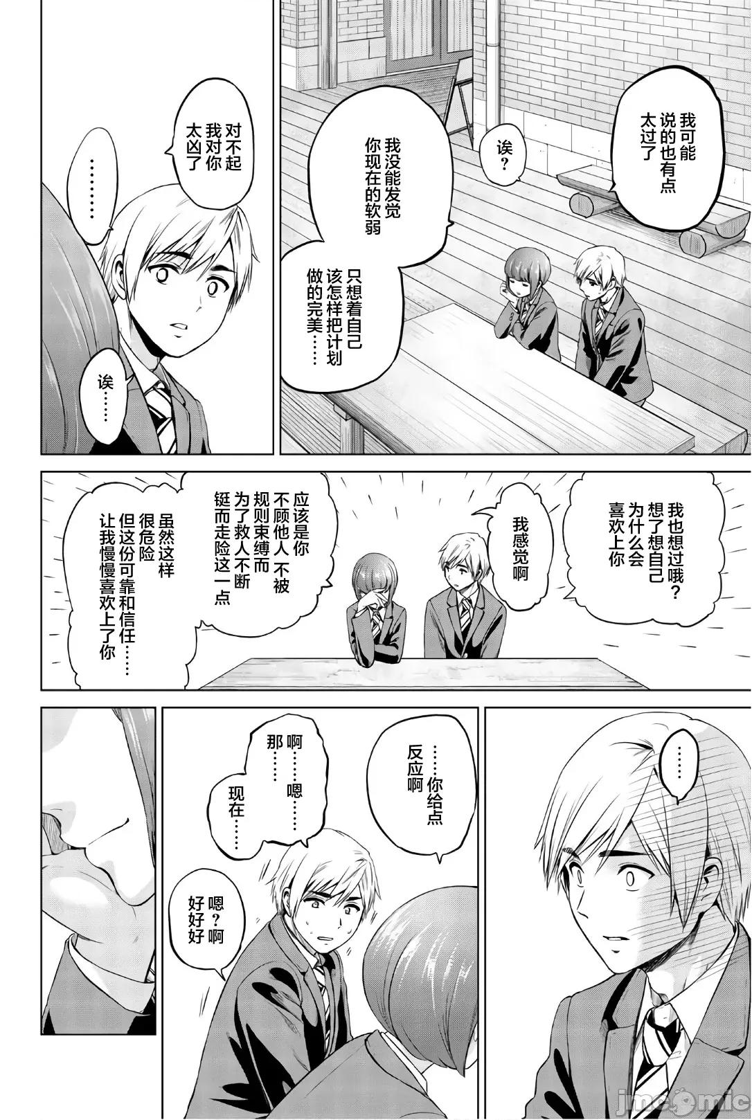 感染INFECTION 感染INFECTION 95 第16页