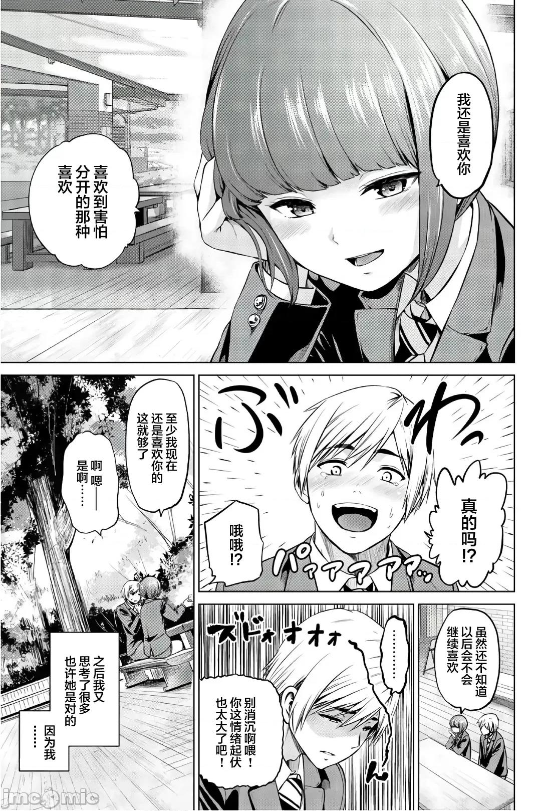 感染INFECTION 感染INFECTION 95 第17页
