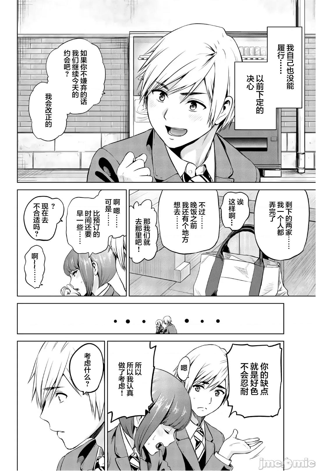 感染INFECTION 感染INFECTION 95 第18页