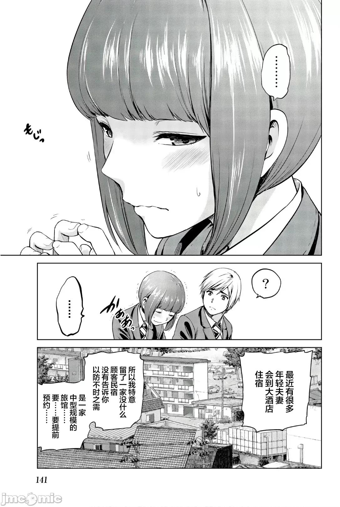 感染INFECTION 感染INFECTION 95 第19页