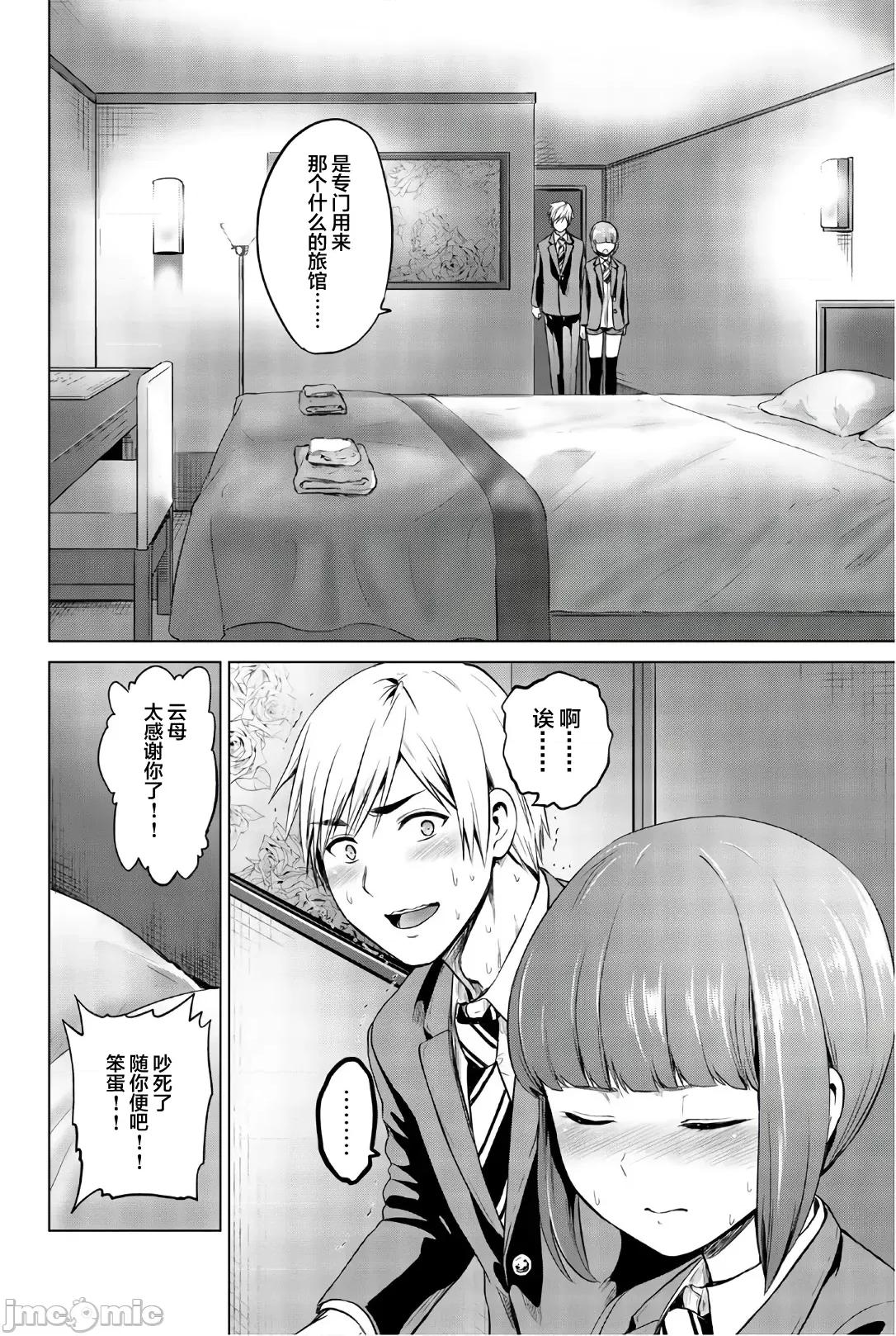感染INFECTION 感染INFECTION 95 第20页