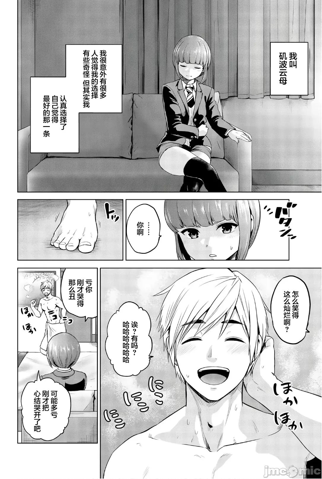 感染INFECTION 感染INFECTION　96 第2页