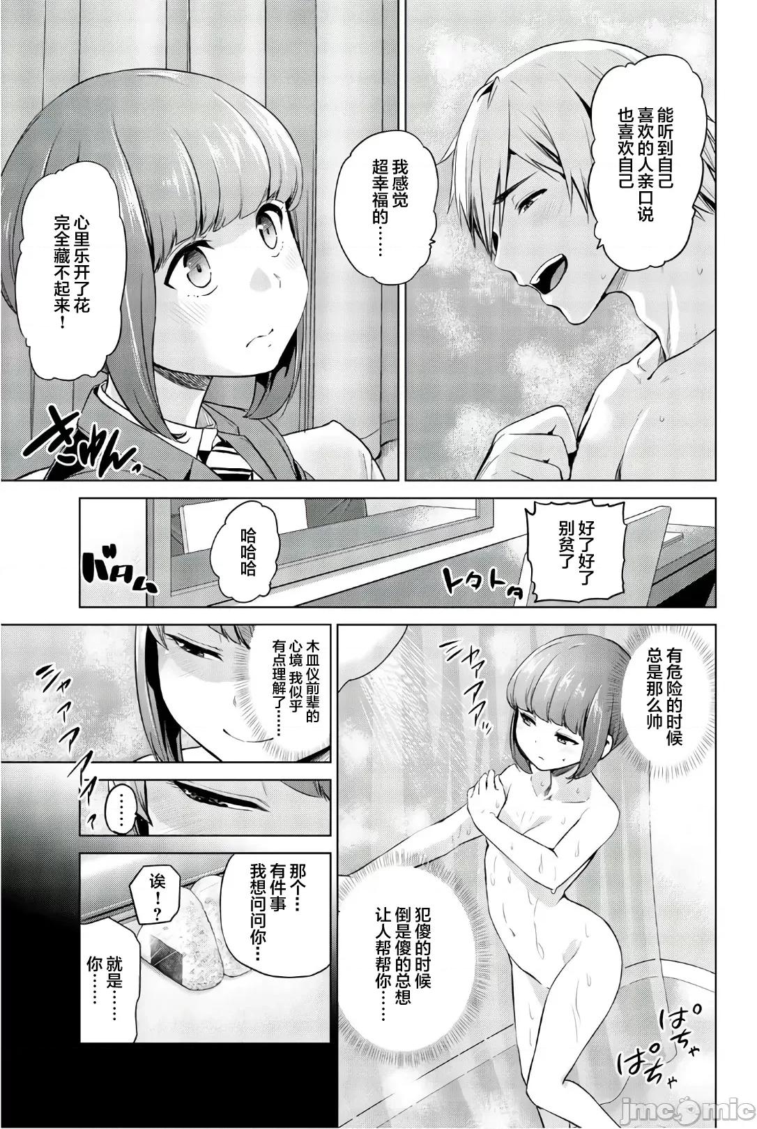 感染INFECTION 感染INFECTION　96 第3页
