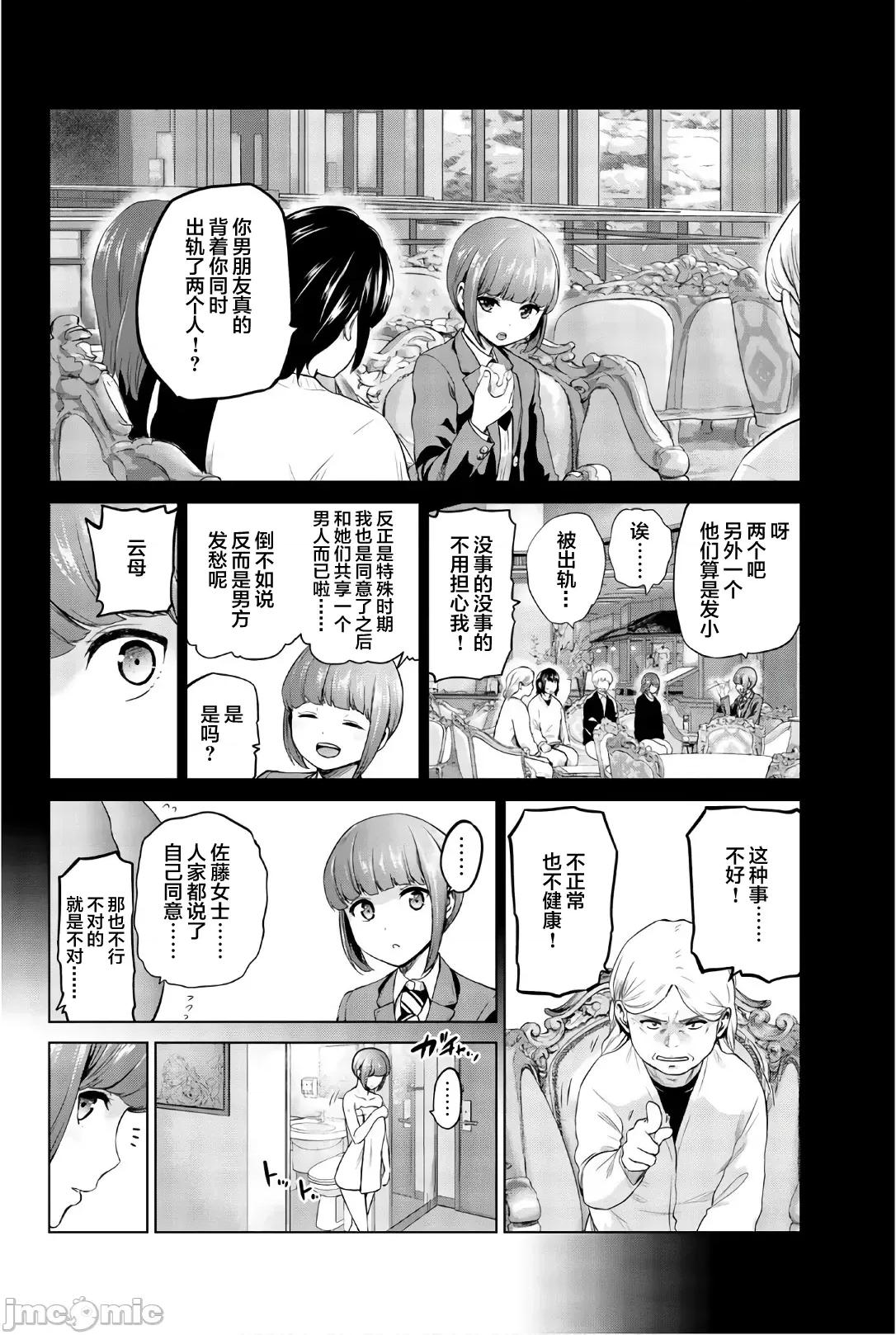 感染INFECTION 感染INFECTION　96 第4页