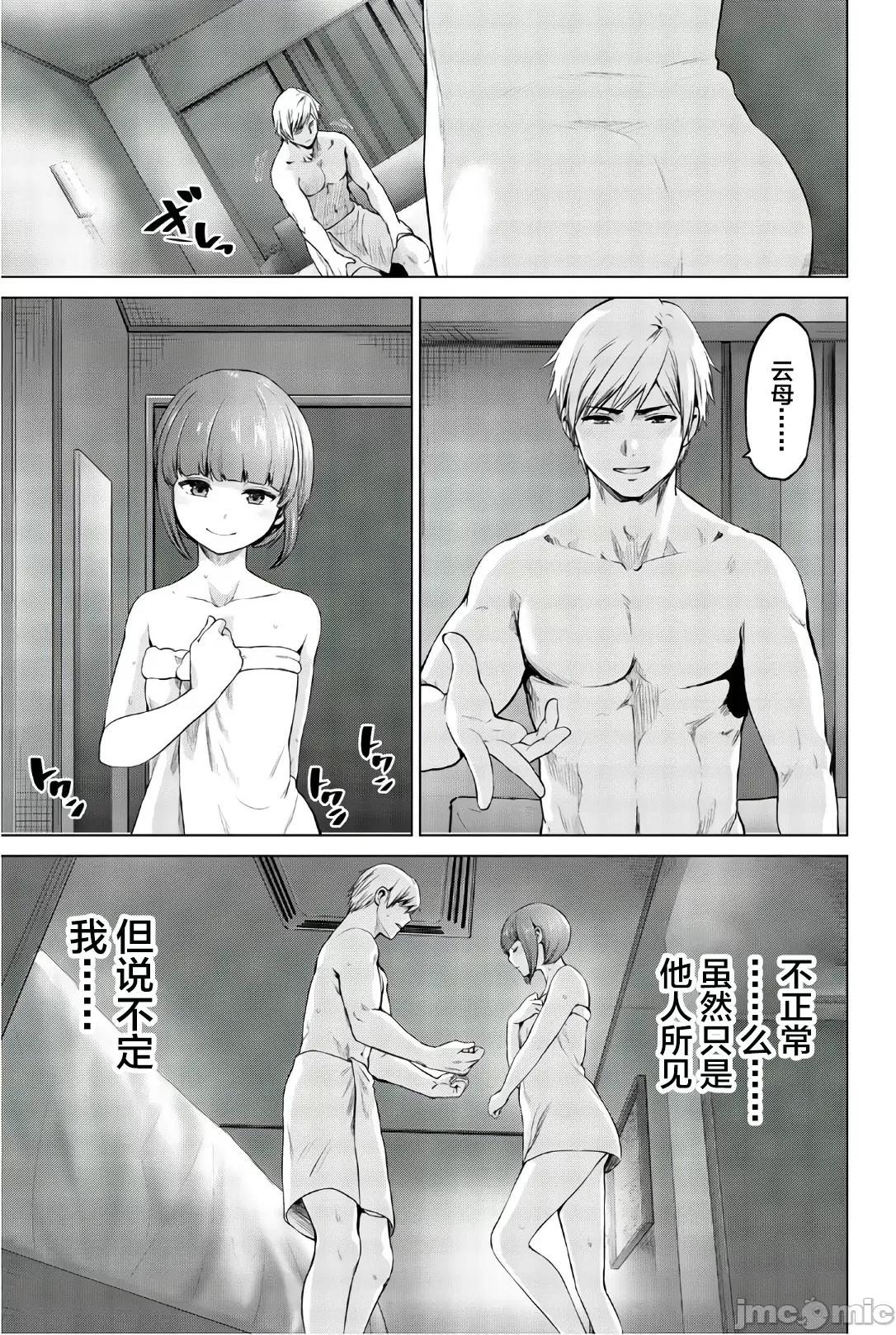 感染INFECTION 感染INFECTION　96 第5页