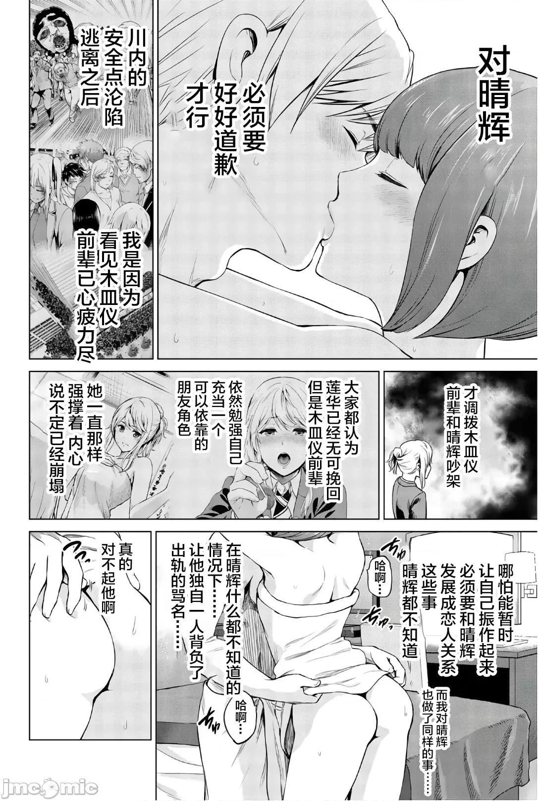 感染INFECTION 感染INFECTION　96 第6页
