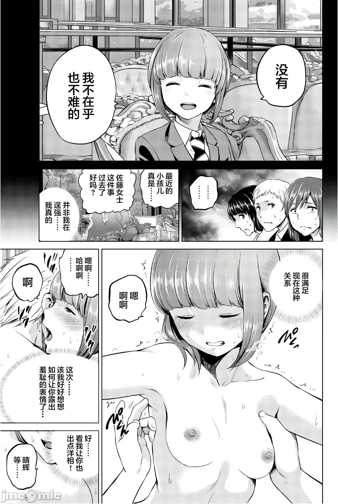 感染INFECTION 感染INFECTION　96 第9页