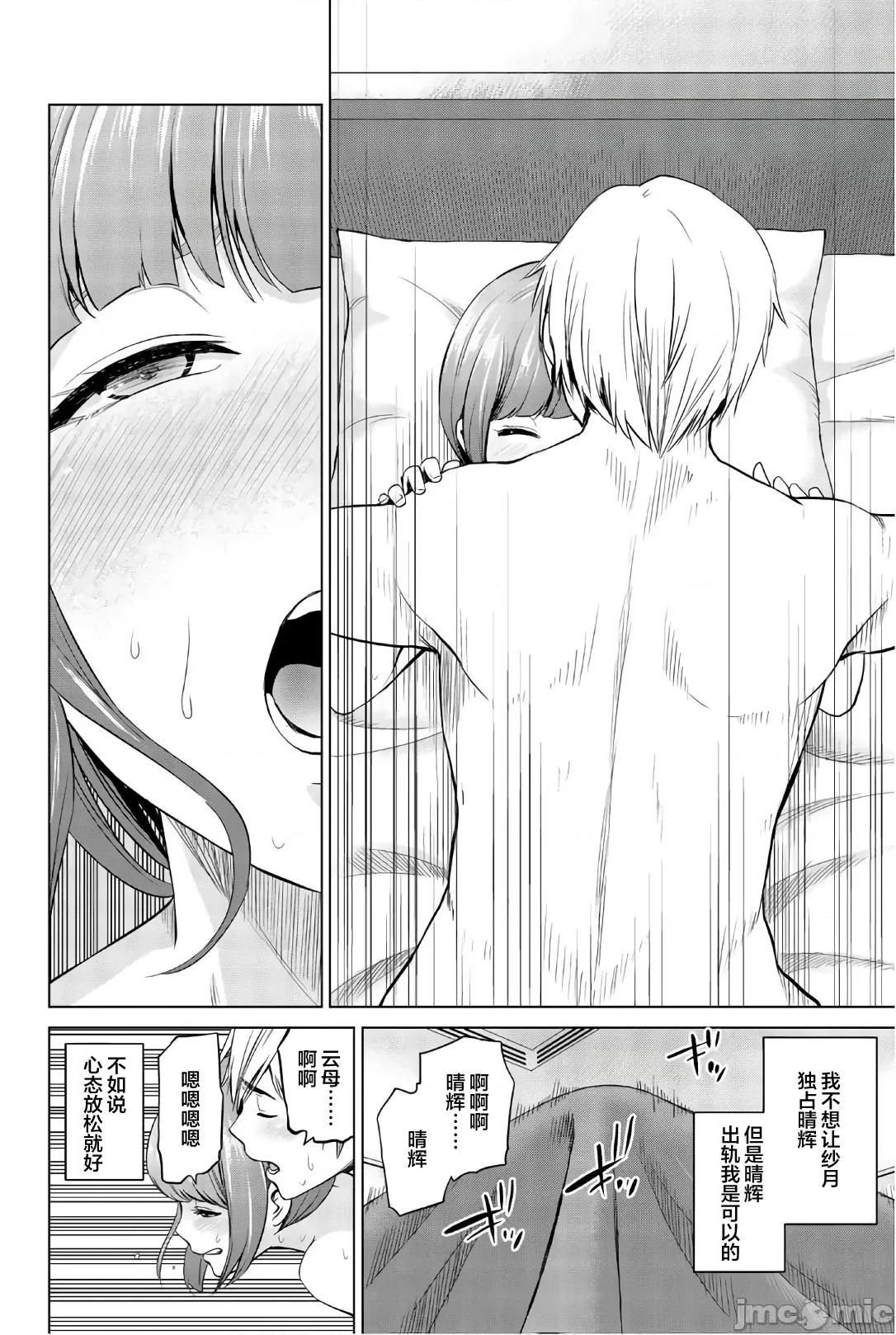 感染INFECTION 感染INFECTION　96 第12页