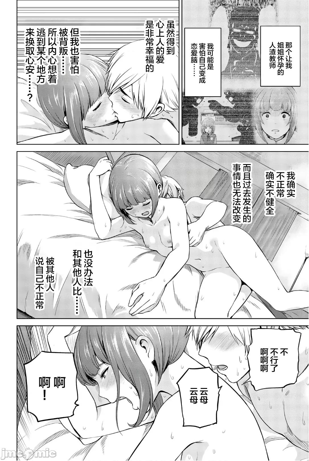 感染INFECTION 感染INFECTION　96 第14页