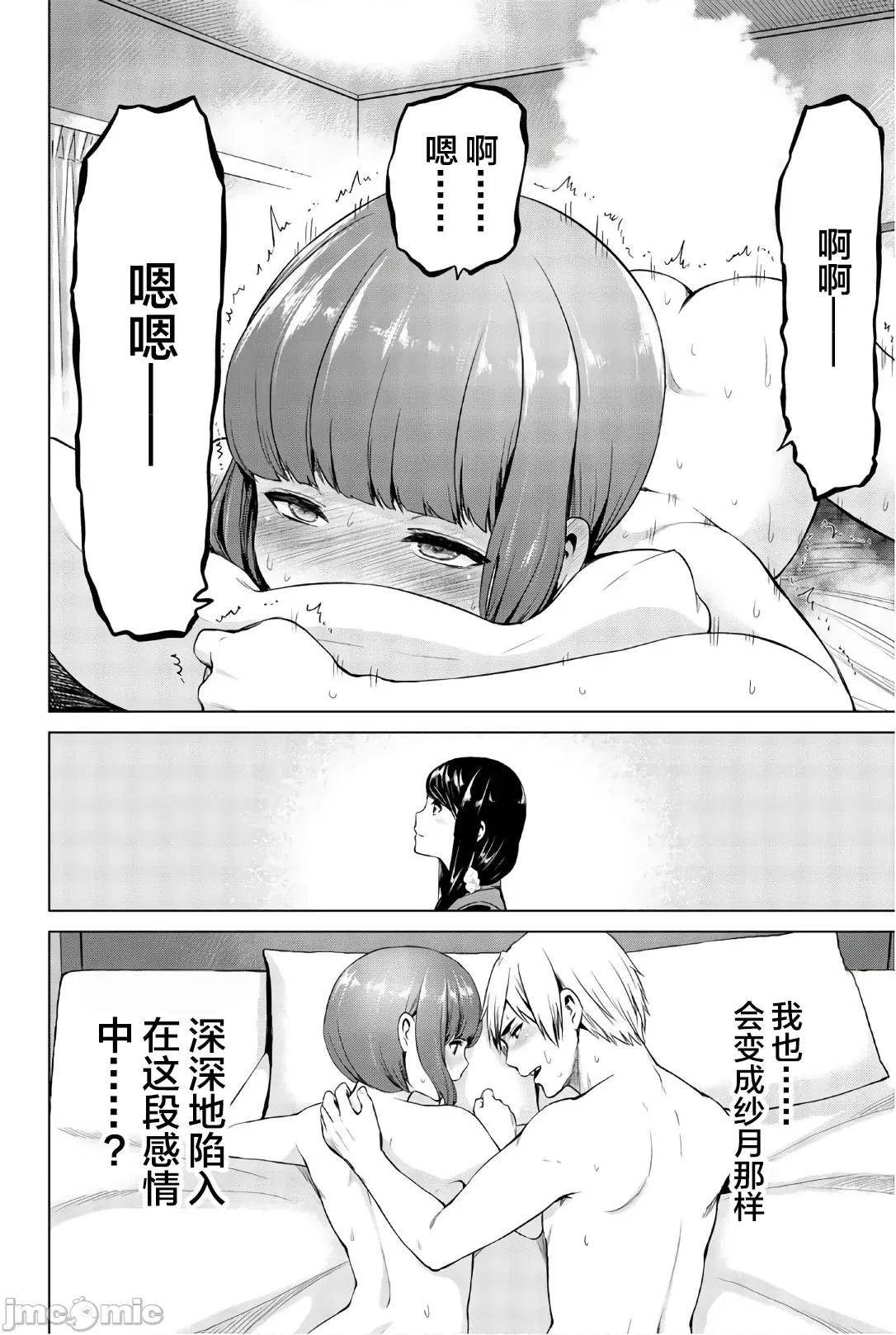 感染INFECTION 感染INFECTION　96 第16页