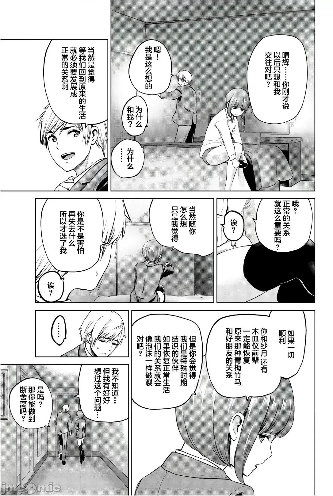 感染INFECTION 感染INFECTION　96 第17页