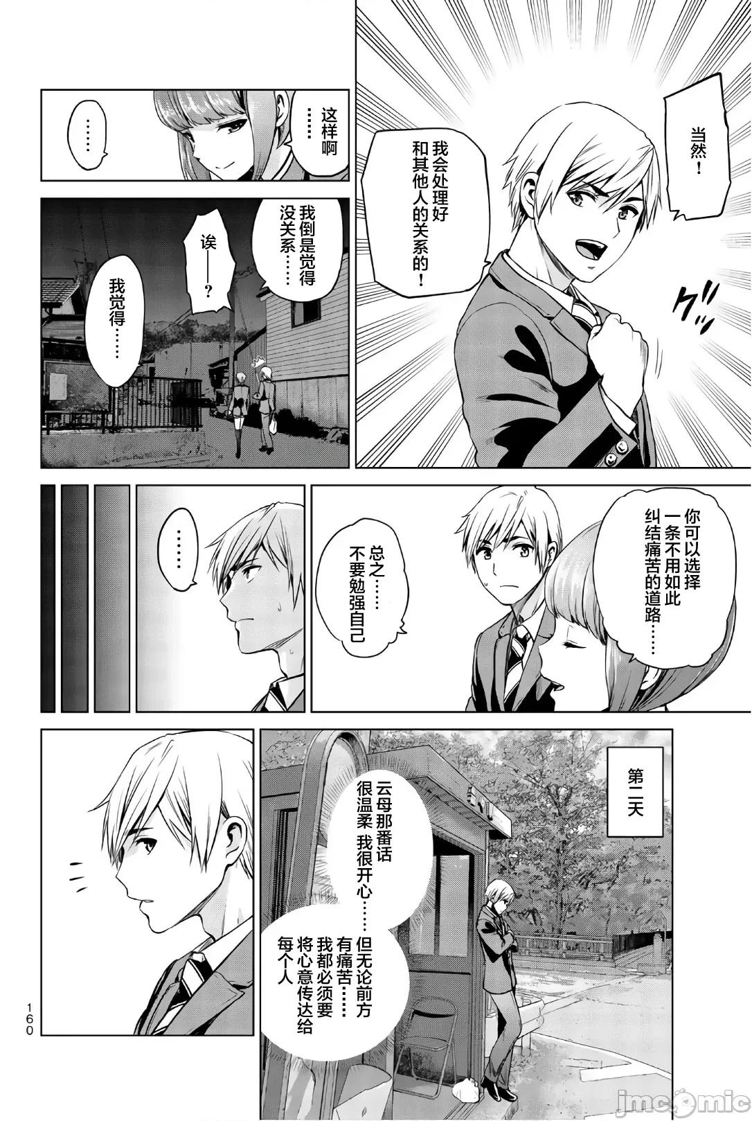 感染INFECTION 感染INFECTION　96 第18页