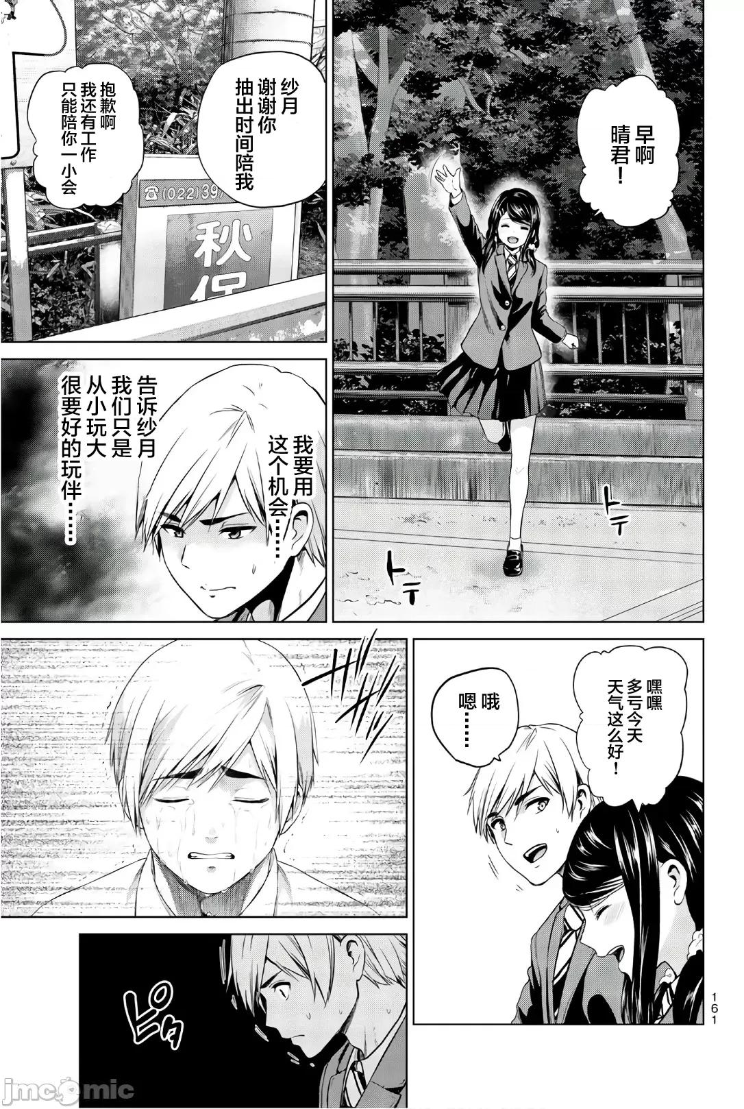 感染INFECTION 感染INFECTION　96 第19页
