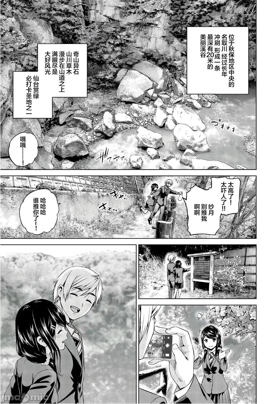 感染INFECTION 感染 Infection 97 第3页