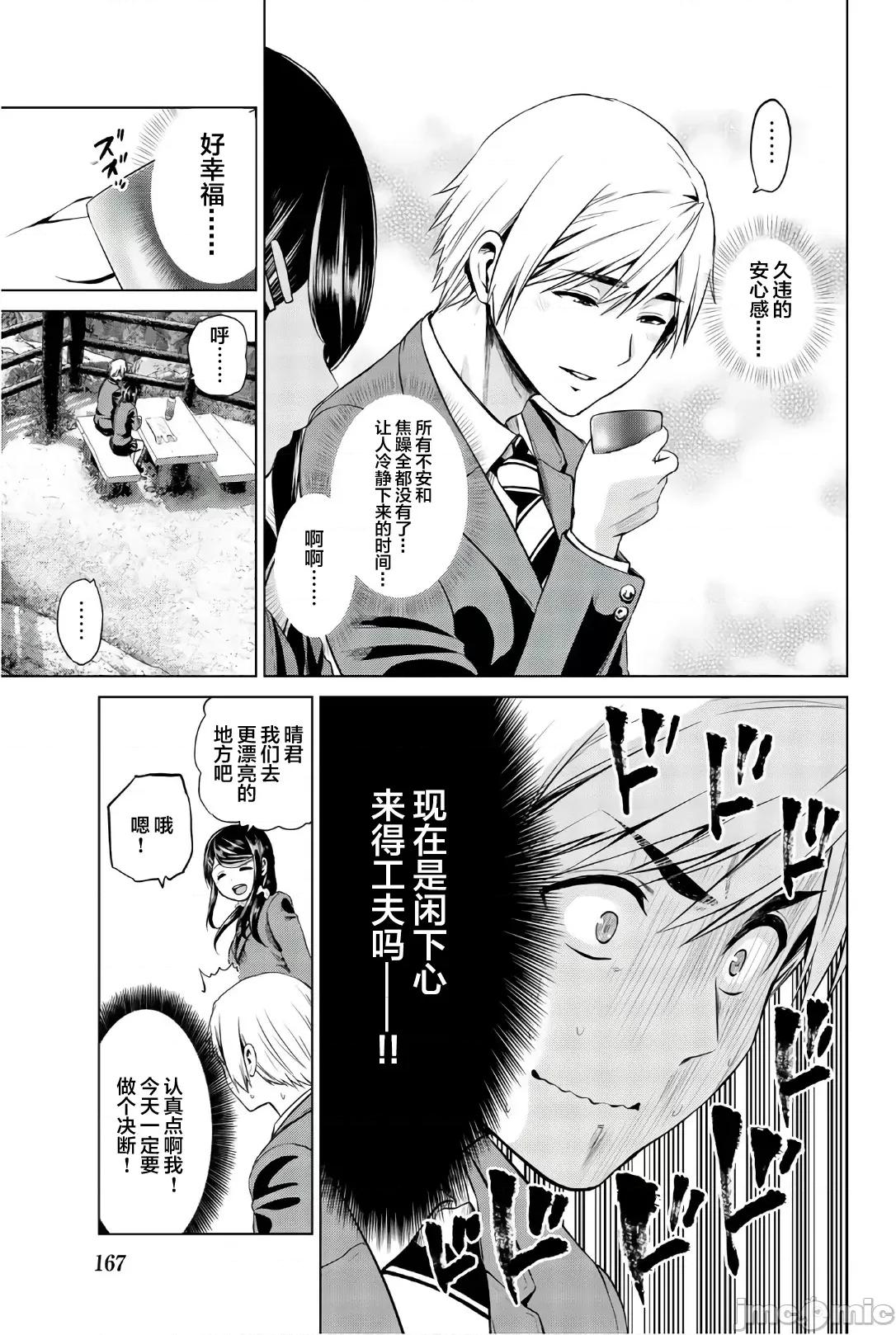 感染INFECTION 感染 Infection 97 第5页