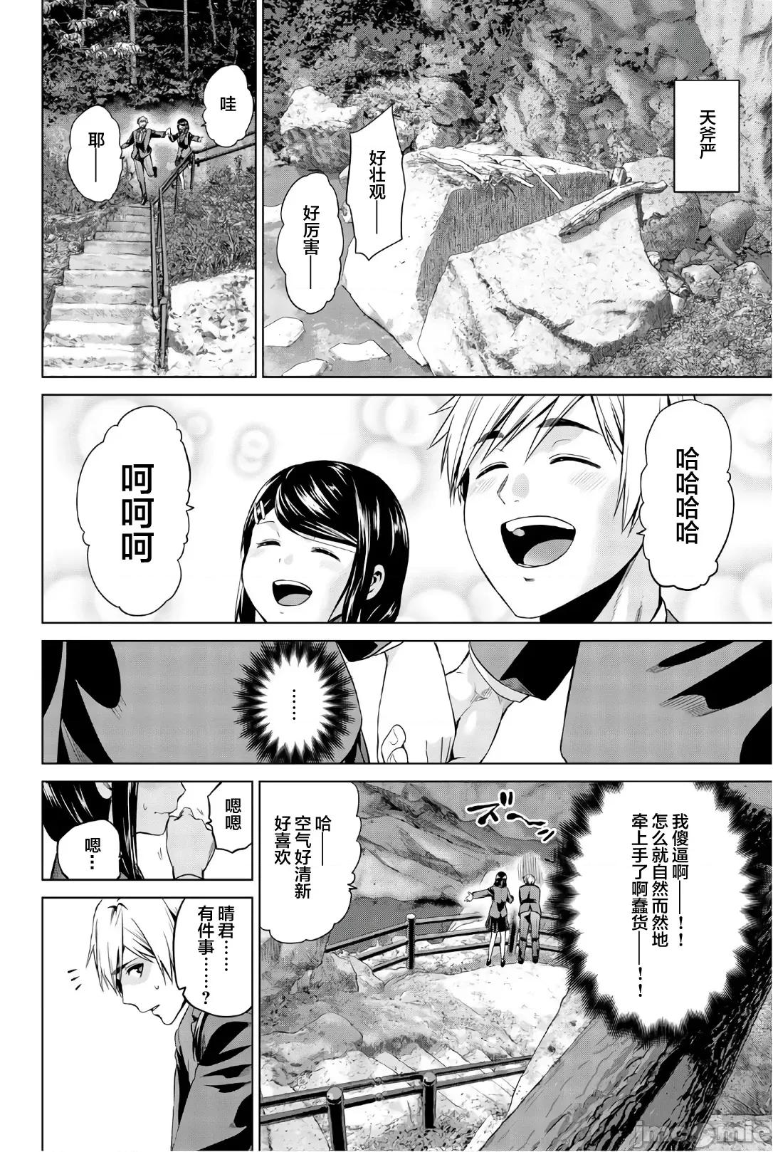 感染INFECTION 感染 Infection 97 第6页