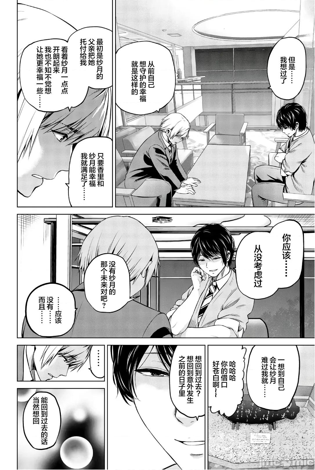 感染INFECTION 感染 Infection 97 第10页