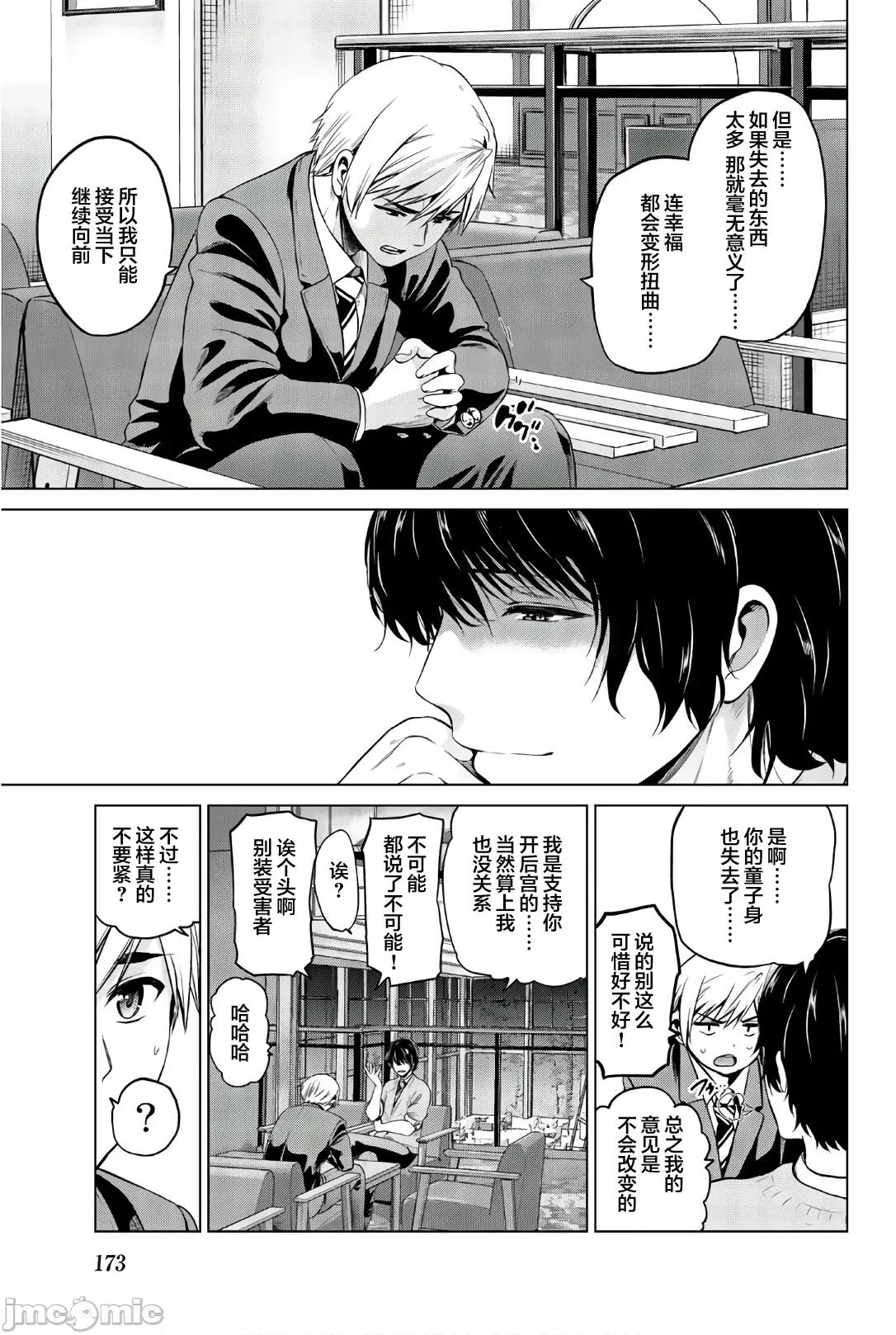 感染INFECTION 感染 Infection 97 第11页