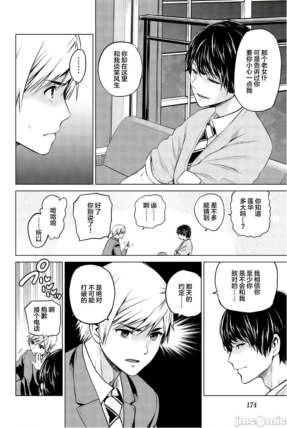 感染INFECTION 感染 Infection 97 第12页