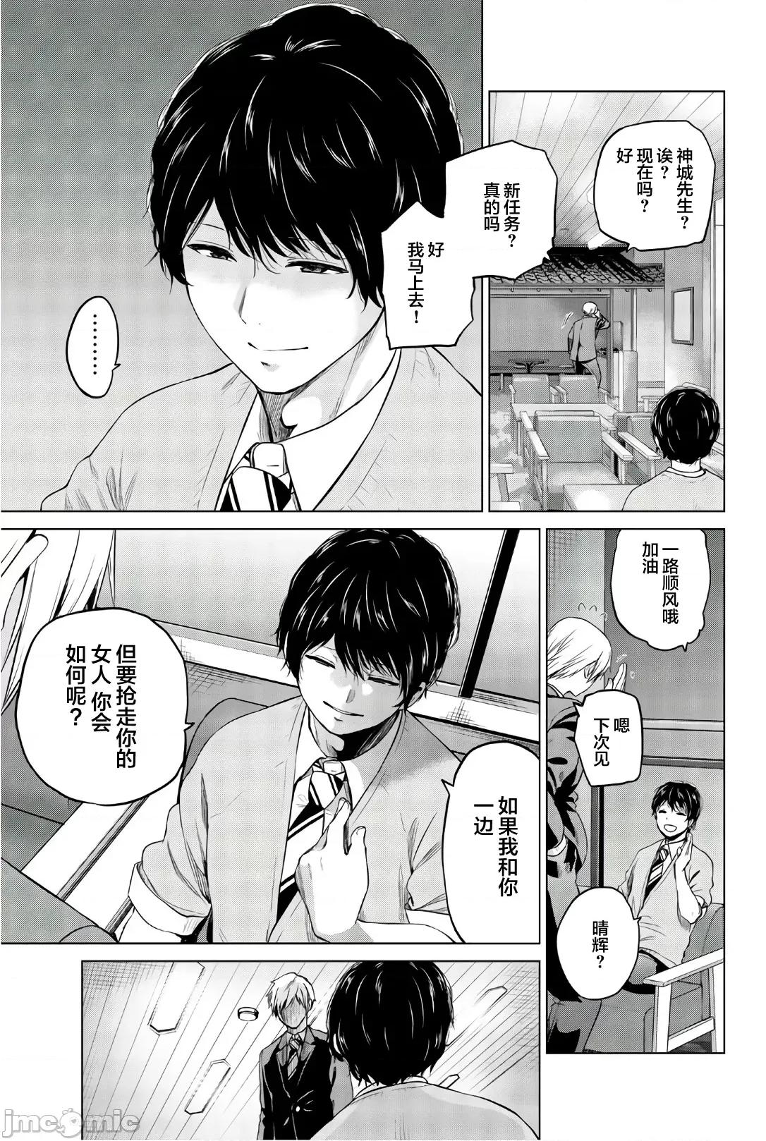 感染INFECTION 感染 Infection 97 第13页