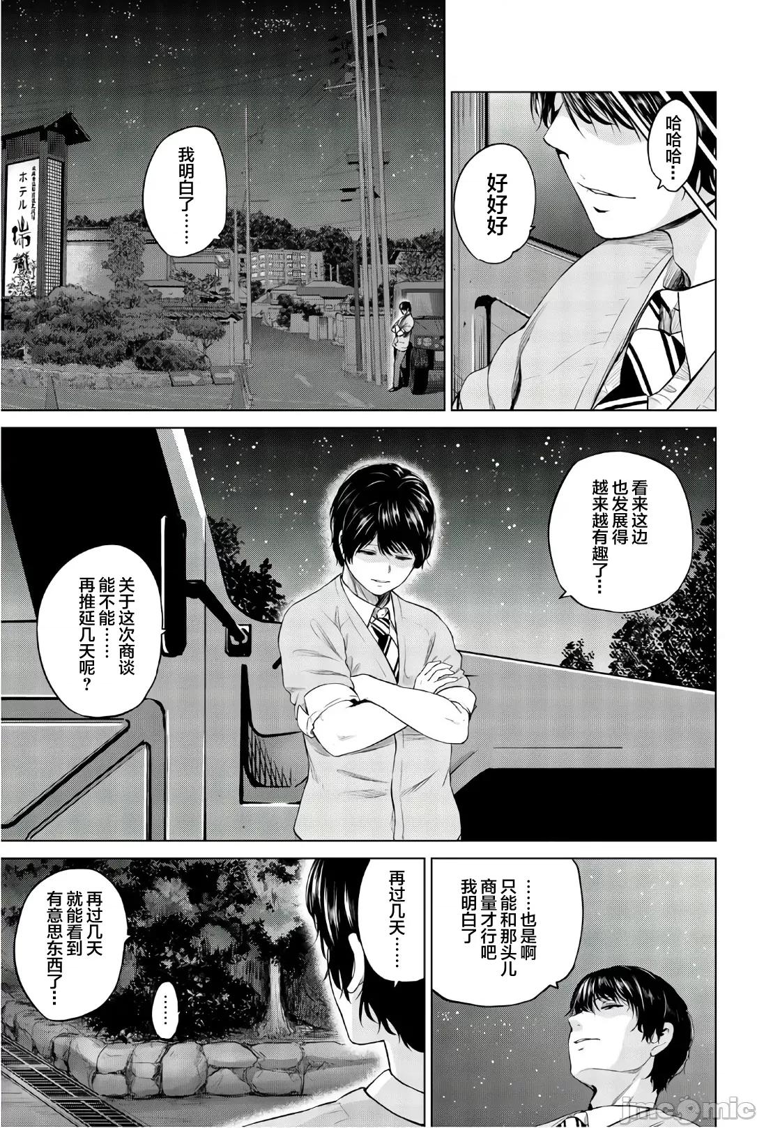 感染INFECTION 感染 Infection 97 第15页