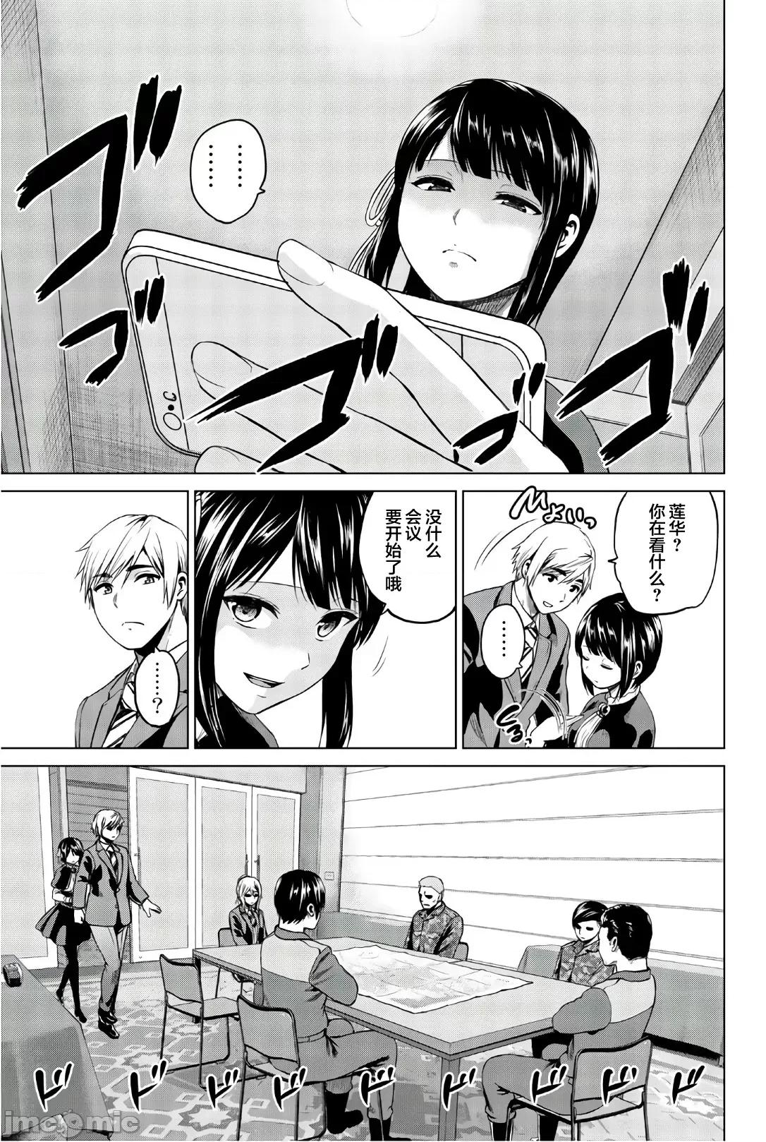 感染INFECTION 感染 Infection 97 第17页