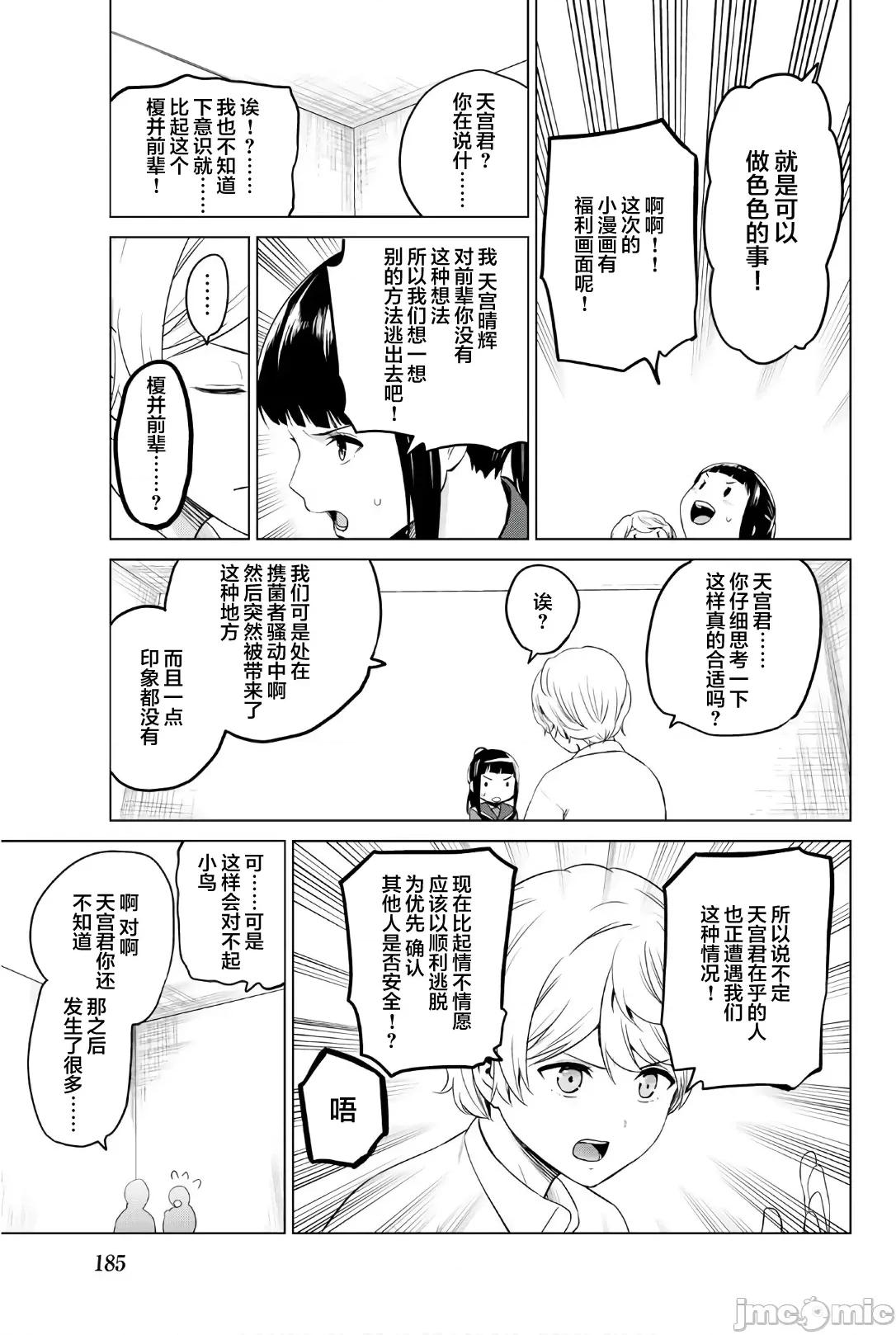 感染INFECTION 感染 Infection 97 第23页
