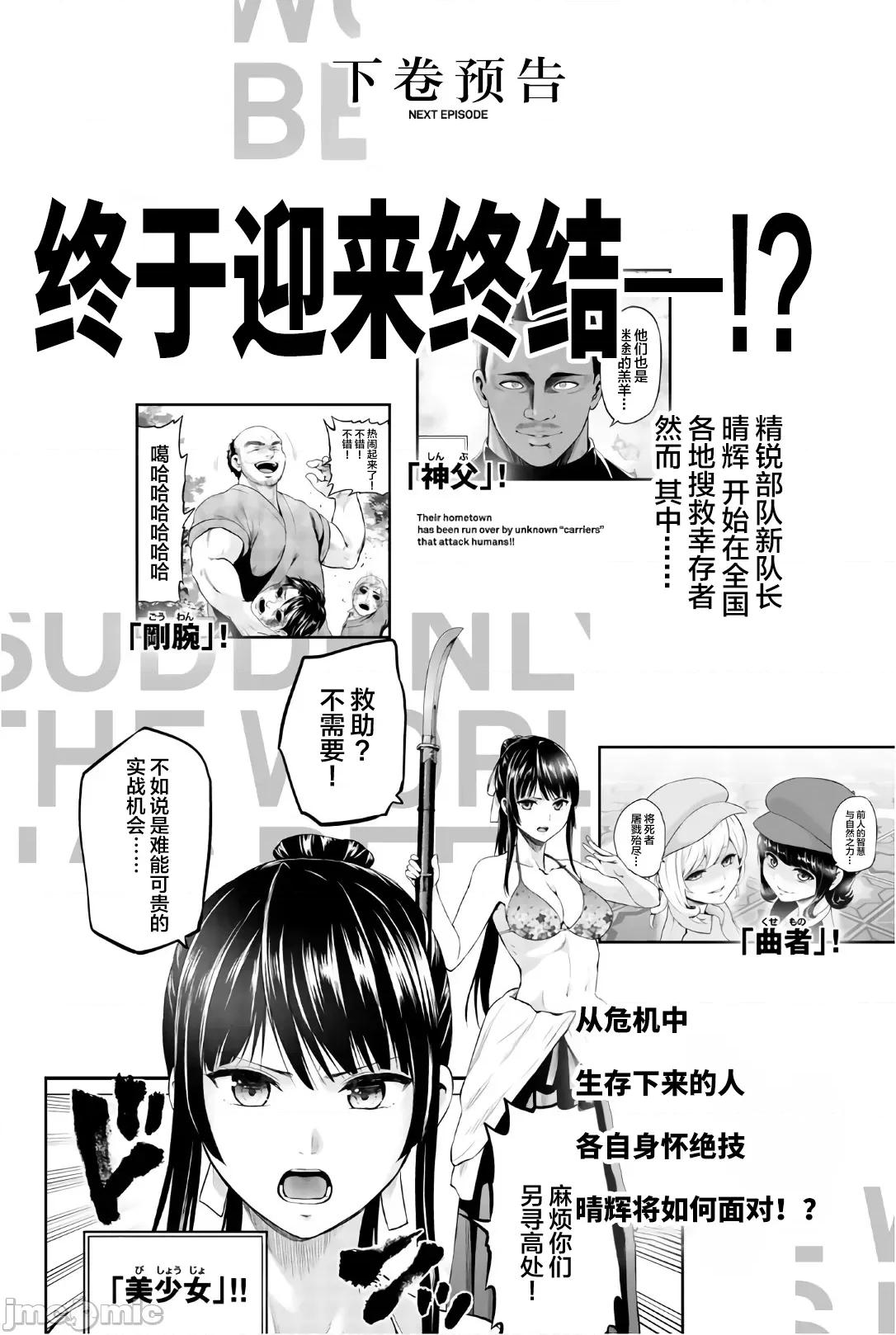 感染INFECTION 感染 Infection 97 第28页