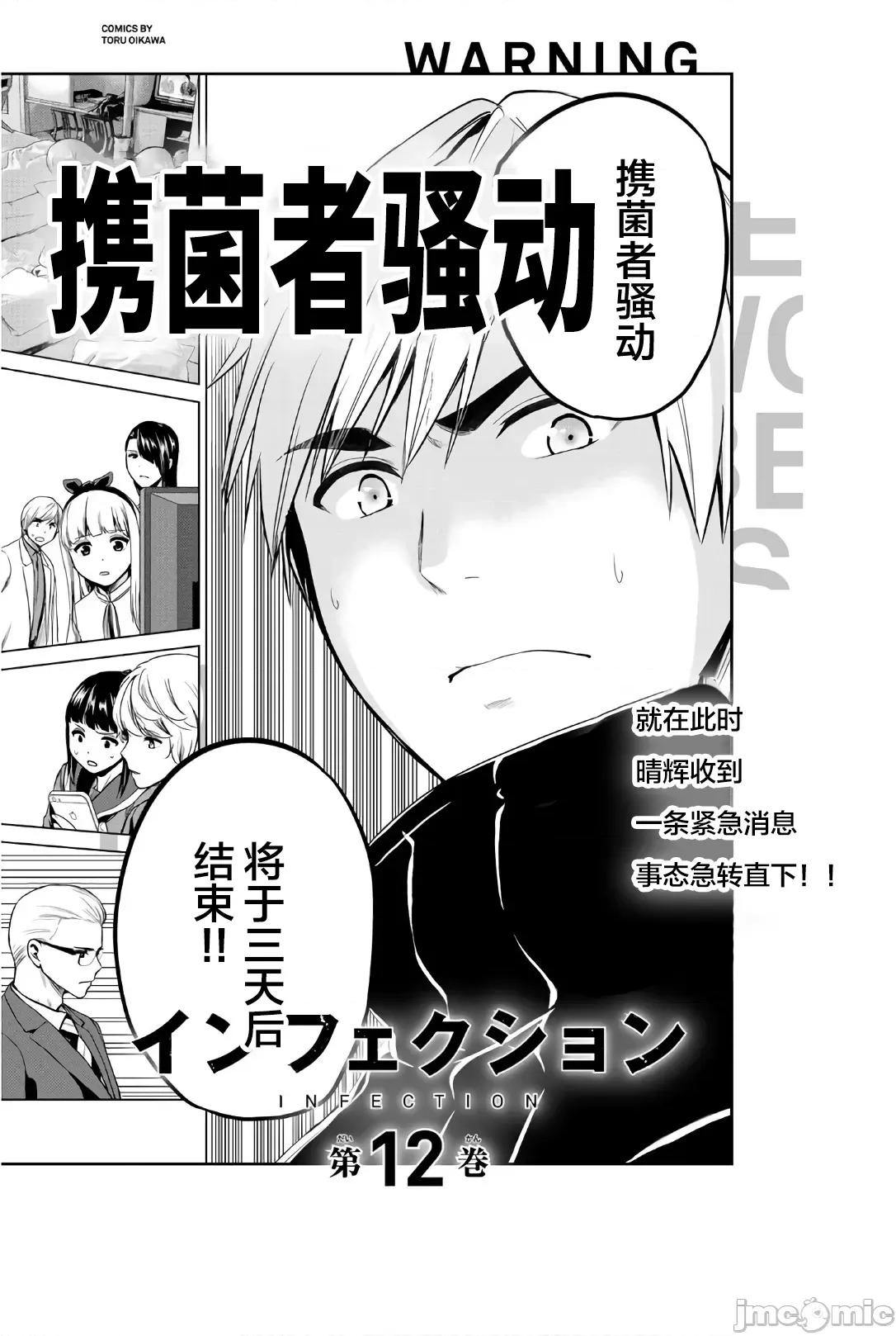 感染INFECTION 感染 Infection 97 第29页
