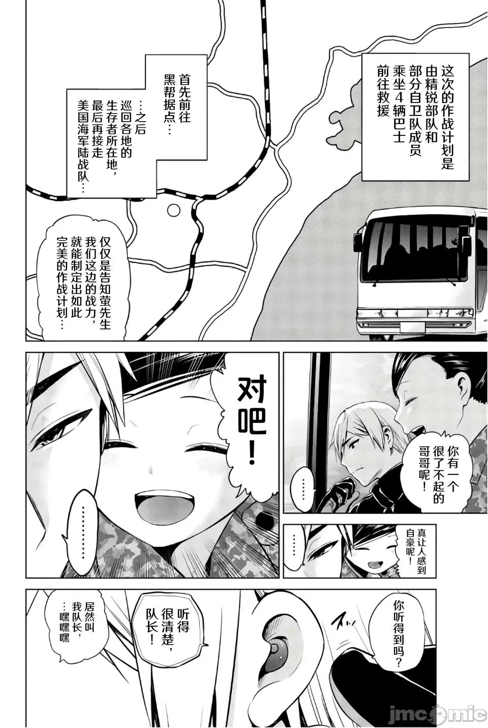 感染INFECTION 感染INFECTION 99话 第2页
