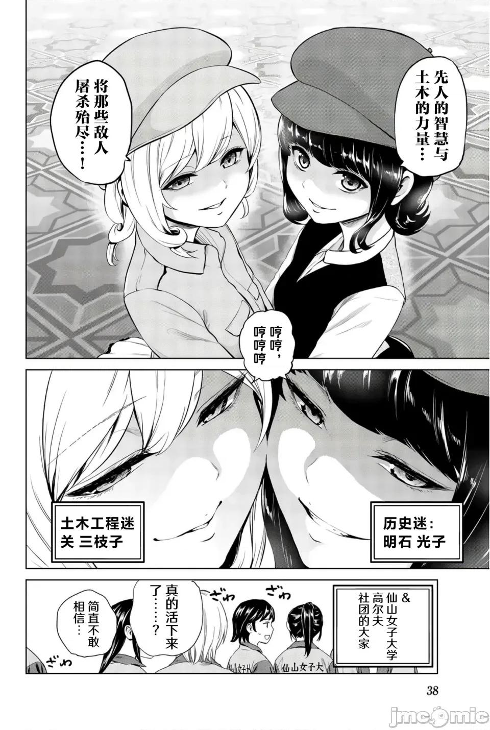 感染INFECTION 感染INFECTION 99话 第16页
